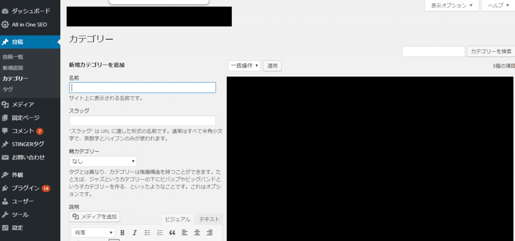カテゴリー
