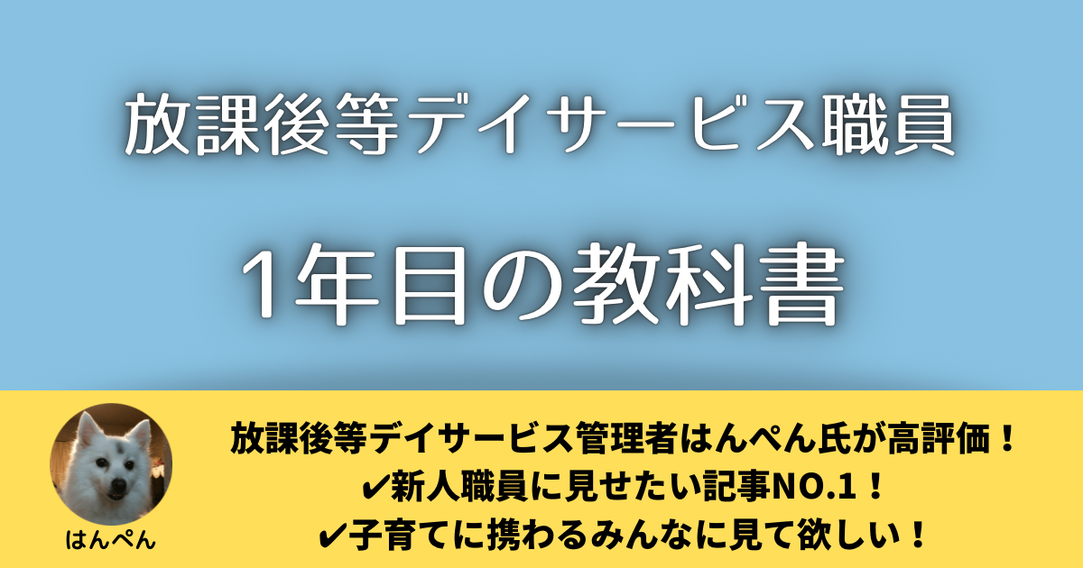 おとな育てブログ こどもを伸ばす為に大人を伸ばす